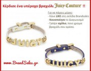 diagonismos-gia-ena-monterno-braxioli-juicy-couture-me-dermatino-loyraki-kai-xrysa-grammata-juicy-161761.jpg