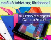 diagonismos-gia-ena-paidiko-tablet-bird-kids-tab-1114-axias-6999eyro-160762.jpg