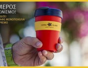 diagonismos-gia-ena-sakoylaki-kafe-monopoikilia-colombia-supremo-kai-ena-keep-cup-161550.jpg