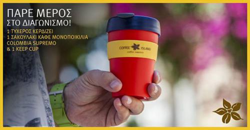 Διαγωνισμός για ένα σακουλάκι καφέ μονοποικιλία Colombia Supremo και ένα Keep Cup. Διαγωνισμός για ένα σακουλάκι καφέ μονοποικιλία Colombia Supremo και ένα Keep Cup.