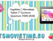 diagonismos-gia-ena-tablet-7-goclever-quantum-700n-8gb-162194.jpg