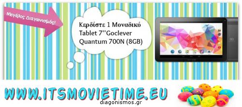 Διαγωνισμός για ενα Tablet 7″ GoClever Quantum 700N 8GB