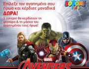 diagonismos-gia-figoyra-kai-maska-toy-agapimenoy-sas-iroa-161710.jpg