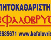 diagonismos-gia-katharismo-enos-xalioy-se-30-tyxeroys-kai-ton-katharismos-enos-paplomatos-se-20-tyxeroys-164993.jpg