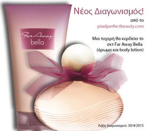 Διαγωνισμός για το άρωμα Far Away bella μαζί με την body lotion!!