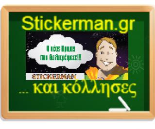 Διαγωνισμός με δώρο 1 ΤΕΛΑΡΩΜΕΝΟ ΚΑΜΒΑ ΔΙΑΣΤΑΣΗΣ 50x50cm ΜΕ ΤΟ ΑΓΑΠΗΜΕΝΟ ΣΑΣ ΣΧΕΔΙΟ Ή ΦΩΤΟΓΡΑΦΙΑ 15€<br />
2 ΜΠΛΟΥΖΑΚΙΑ ΜΕ ΣΧΕΔΙΟ ΤΗΣ ΕΠΙΛΟΓΗΣ ΣΑΣ 25 €<br />
1 ΑΥΤΟΚΟΛΛΗΤΟ LAPTOP αξίας 10 €<br />
1 ΑΥΤΟΚΟΛΛΗΤΟ ΤΟΙΧΟΥ αξίας 20 € Διαγωνισμός με δώρο 1 ΤΕΛΑΡΩΜΕΝΟ ΚΑΜΒΑ ΔΙΑΣΤΑΣΗΣ 50x50cm ΜΕ ΤΟ ΑΓΑΠΗΜΕΝΟ ΣΑΣ ΣΧΕΔΙΟ Ή ΦΩΤΟΓΡΑΦΙΑ 15€<br />
2 ΜΠΛΟΥΖΑΚΙΑ ΜΕ ΣΧΕΔΙΟ ΤΗΣ ΕΠΙΛΟΓΗΣ ΣΑΣ 25 €<br />
1 ΑΥΤΟΚΟΛΛΗΤΟ LAPTOP αξίας 10 €<br />
1 ΑΥΤΟΚΟΛΛΗΤΟ ΤΟΙΧΟΥ αξίας 20 €