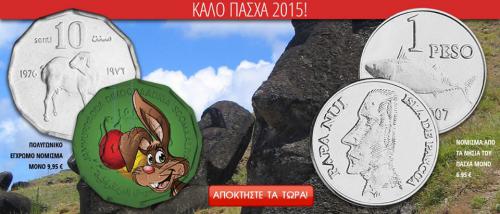 Διαγωνισμός με δώρο ένα συλλεκτικό Νόμισμα : Νησιά του Πάσχα, 1 Πέσο, 2007 και ένα<br />
συλλεκτικό Νόμισμα :Σομαλία, 10 Σεντί, Χρωματιστό, 1976 δωδεκάγωνο Διαγωνισμός με δώρο ένα συλλεκτικό Νόμισμα : Νησιά του Πάσχα, 1 Πέσο, 2007 και ένα<br />
συλλεκτικό Νόμισμα :Σομαλία, 10 Σεντί, Χρωματιστό, 1976 δωδεκάγωνο