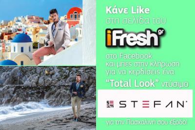 Διαγωνισμός με δώρο ένα 