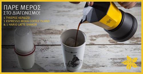 Διαγωνισμός με δώρο espresso Moka Coffee Island και Hario Latte Shaker