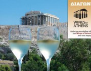 diagonismos-me-doro-exairetika-krasia-ton-wines-of-athens-ypogegrammena-apo-toys-paragogoys-toys-164003.jpg