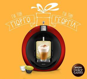 Διαγωνισμός με δώρο μία μηχανή Nescafé Dolce Gusto Circolo