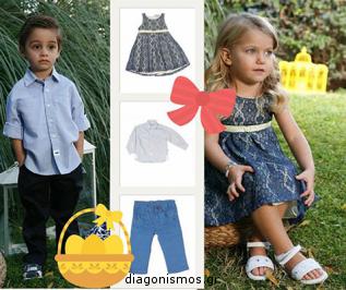 Διαγωνισμός με δώρο παιδικό φόρεμα ή παντελόνι με πουκάμισο Διαγωνισμός με δώρο παιδικό φόρεμα ή παντελόνι με πουκάμισο