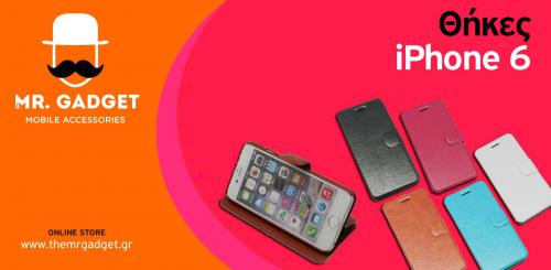 Διαγωνισμός με δώρο θήκη iPhone 6 FOLD - STAND-WALLET
