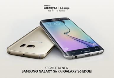 Διαγωνισμός Samsung Greece με δώρο Samsung Galaxy S6 και S6 edge