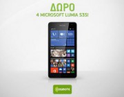 diagonismos-cosmote-me-doro-4-microsoft-lumia-535-166148.jpg