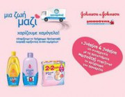 diagonismos-gia-20-set-brefikis-peripoiisis-johnsons-baby-167622.jpg
