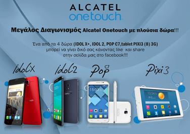 Διαγωνισμός για 3 κινητά και tablet Alcatel