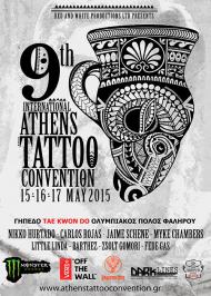 Διαγωνισμός για διπλές προσκλήσεις για το 9o International Athens Tattoo Convention