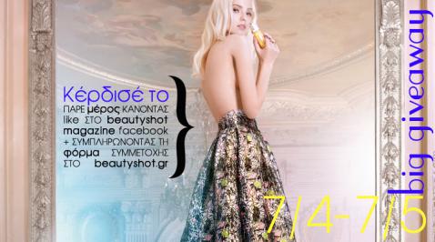 Διαγωνισμός για ένα άρωμα Dior Addict | DIOR.