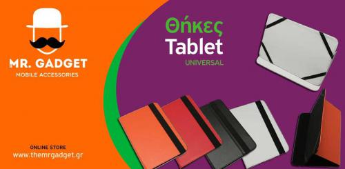Διαγωνισμός για μια Universal θήκη Tablet για 6-8