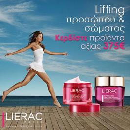 Διαγωνισμός για προϊόντα Lierac συνολικής αξίας 375€