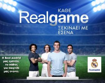 Διαγωνισμός για προϊόντα Nivea και t-shirt Real Madrid