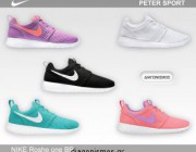 diagonismos-gia-ta-diasima-nike-roshe-one-br-167654.jpg