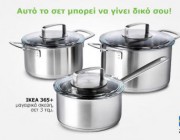 diagonismos-ikea-me-doro-5-set-me-skeyi-mageirikis-169029.jpg