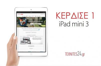 Διαγωνισμός με δώρο 1 iPad Mini 3 της Apple