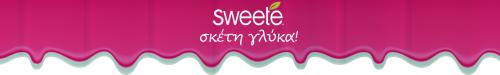Διαγωνισμός με δώρο 2 πολυμίξερ, μαθήματα ζαχαροπλαστικής και 10 σετ προϊόντων και δώρων Sweete