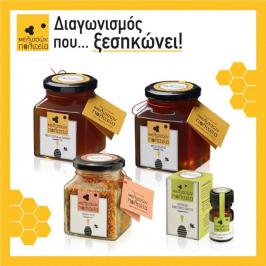 Διαγωνισμός με δώρο 3 προϊόντα της επιλογής σας από το melissonpolitia.gr