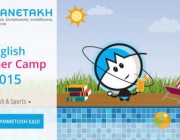 diagonismos-me-doro-dorean-imera-gnorimias-stis-egkatastaseis-toy-manetaki-summer-camp-2015-167048.jpg