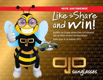 Διαγωνισμός με δώρο ένα ζευγάρι γυαλιά ηλίου OJO!