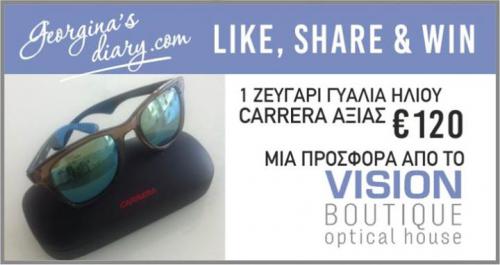 Διαγωνισμός με δώρο ένα ζευγάρι unisex γυαλιά ηλίου Carrera αξίας €120