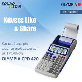 Διαγωνισμός με δώρο φορητή αριθμομηχανή με εκτύπωση OLYMPIA CPD 420