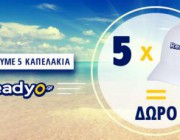 diagonismos-me-doro-pente-5-leyka-kapelakia-me-to-logotypo-toy-readyogr-169149.jpg