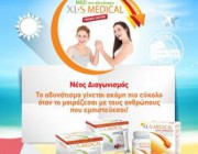 diagonismos-me-doro-to-proion-xl-s-medical-max-strength-ka-165594.jpg