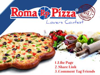 Διαγωνισμός Roma Pizza Σπάρτης με δώρο 20 κανονικές πίτσες της επιλογής σας