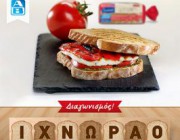diagonismos-ab-basilopoylos-gia-20-paketa-me-psomi-papadopoyloy-171168.jpg
