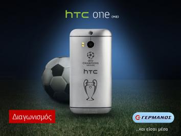 Διαγωνισμός Γερμανός με δώρο κινητό HTC ONE M8