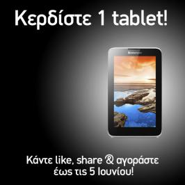 Διαγωνισμός για 1 Lenovo Tab A7-30 3G Tablet