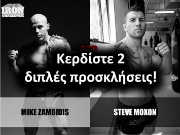 Διαγωνισμός για 2 διπλές προσκλήσεις για το Iron Challenge: Ζαμπίδης vs MOXON στις 27 Ιουνίου στο ΣΕΦ