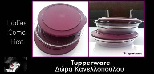 Διαγωνισμός για 2 Πιατέλες Σερβίς Τupperware, προσφορά της αγαπημένης σελίδας Tupperware Δώρα Κανελλοπούλου!