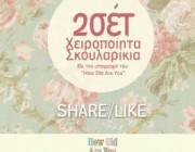 diagonismos-gia-dyo-set-apo-xeiropoiita-syllektika-vintage-skoylarikia-me-tin-ypografi-toy-how-old-are-you-172970.jpg