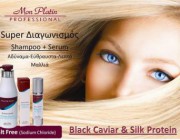 diagonismos-gia-ena-black-caviar-natural-silk-therapy-volumizer-shampoo-500ml-kai-ena-black-caviar-silk-protein-volumizer-hair-serum-100ml-170999.jpg