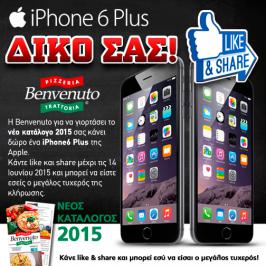 Διαγωνισμός για ένα κινητό Apple iPhone 6 Plus