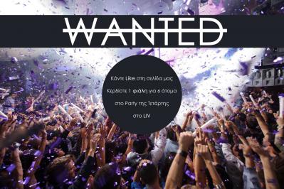 Διαγωνισμός για μία 1 φιάλη για εσάς και την παρέα σας, για το πάρτι των Wanted που γίνεται στο LIV (Γκάζι) την Τετάρτη 17/06.
