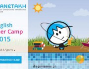 diagonismos-gia-mia-dorean-imera-symmetoxis-sto-summer-camp-poy-diorganonei-to-frontistirio-xenon-glosson-manetaki-language-school-172439.jpg