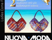 diagonismos-gia-mia-kalokairini-monterna-tsanta-prosfora-tis-agapimenis-selidas-nuova-moda-170489.jpg