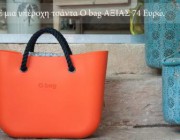 diagonismos-gia-mia-yperoxi-tsanta-o-bag-172871.jpg